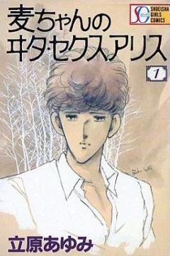Baku-chan no Vita Sexualis