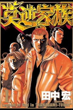 Bakugyaku Familia