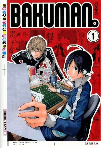 Bakuman. (2017) - Series 