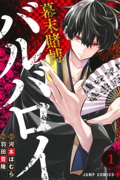Bakumatsu Tobaku Barbaroi