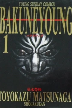 Bakune Young