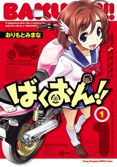 Bakuon!! (2011) - Series 