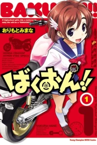 Bakuon!!