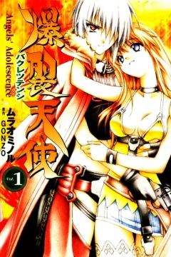 Bakuretsu Tenshi:  Angel's Adolescence