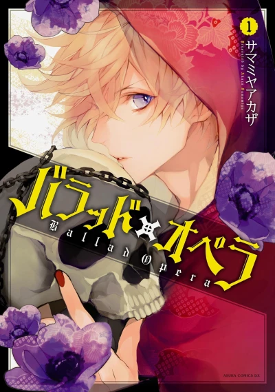 Ballad × Opera (2017) - Series 