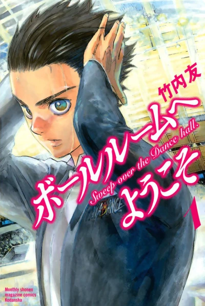 Ballroom e Youkoso (2012) - Series 