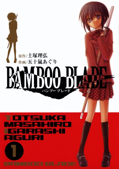 Bamboo Blade (2005) - Series 