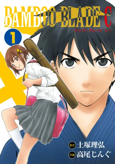Bamboo Blade C (2013) - Series 