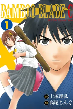 Bamboo Blade C