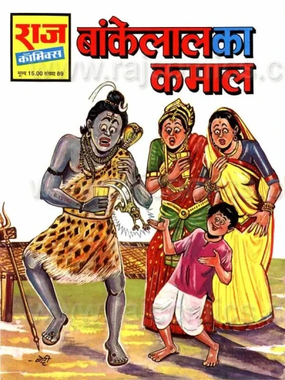 Bankelal (1987) - Series 