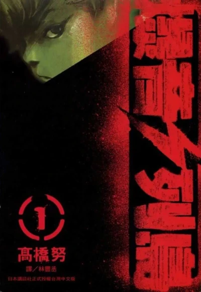 Bàoyīn Lièdǎo (2007) - Series 