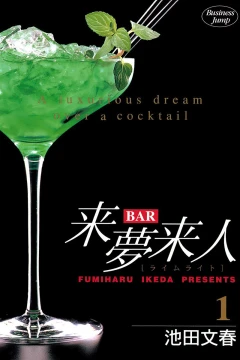 Bar Raimuraito