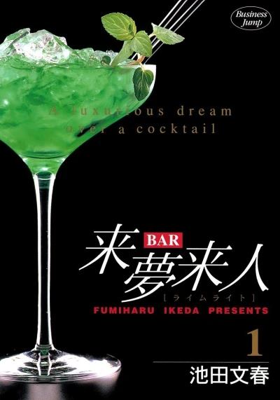 Bar Raimuraito (1998) - Series 