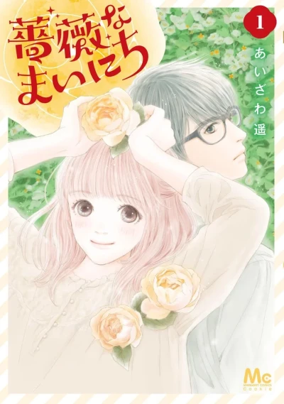 Bara na Mainichi (2024) - Series 