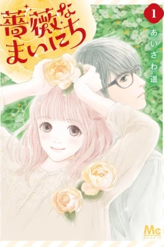 Bara na Mainichi