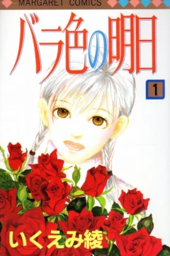 Barairo no Ashita
