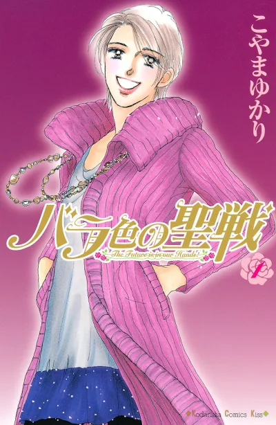 Barairo no Seisen (2010) - Series 