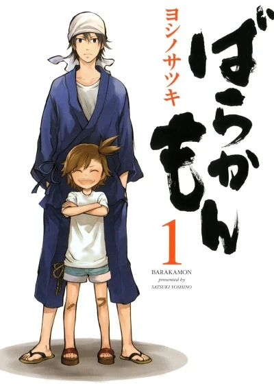 Barakamon (2009) - Series 