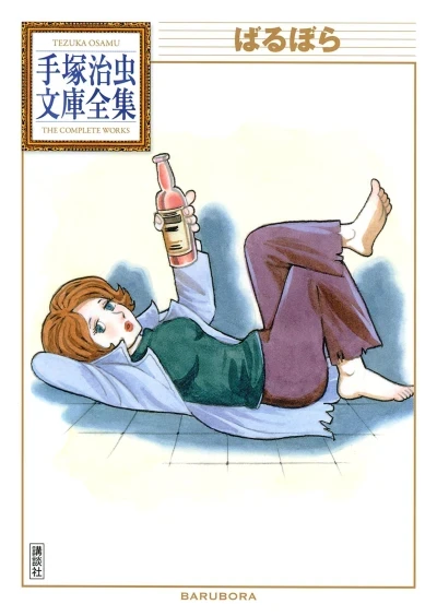 Barbara (2011) - Series 