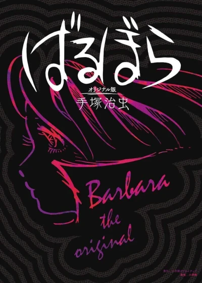 Barbara: Original-Ban (2019) - Series 