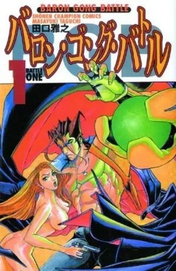 Baron Gong Battle (2005) - Series 