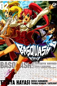 Basquash!
