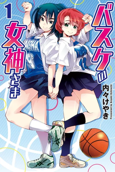 Basuke no Megami-sama (2015) - Series 