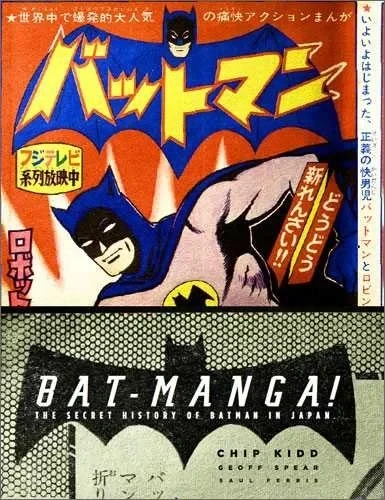 Bat-Manga!: The Secret History of Batman in Japan (2008) - Series 