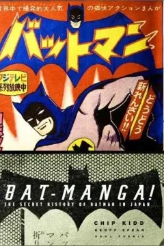 Bat-Manga!: The Secret History of Batman in Japan
