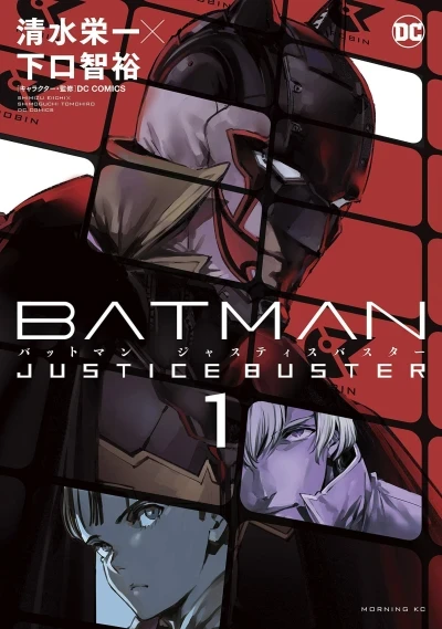 Batman: Justice Buster (2021) - Series 