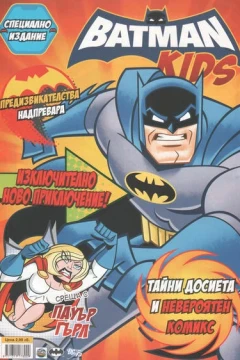 Batman Kids