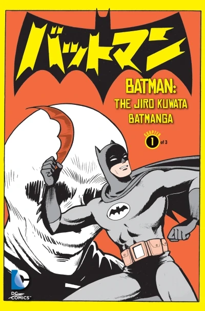 Batman: The Jiro Kuwata Batmanga (Trade Paperback, 2014) - Series 