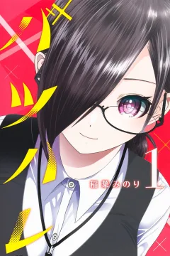Batsu Hare