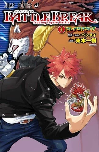 Battle Break (2012) - Series 