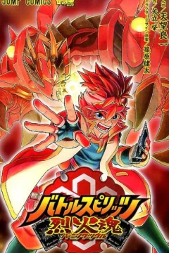 Battle Spirits: Burning Soul