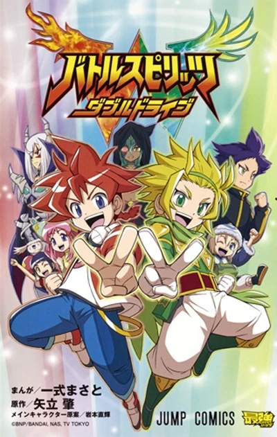 Battle Spirits: Double Drive (2017) - Series 