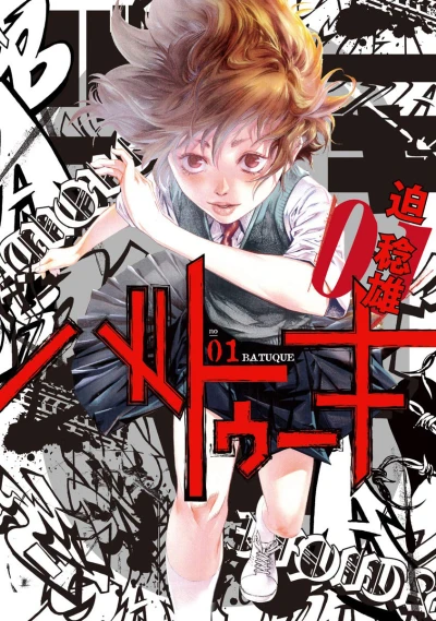Batuque (2019) - Series 