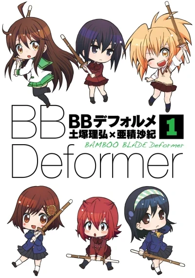 BB Deformer (2014) - Series 