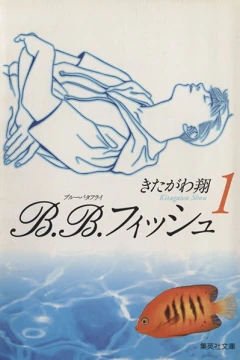 B.B. Fish