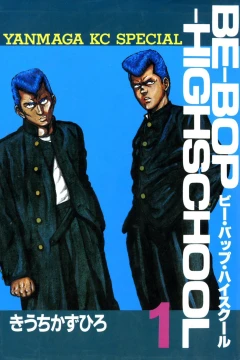 Be-Bop Highschool