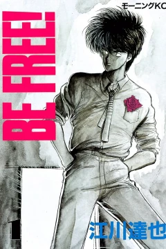 Be Free!