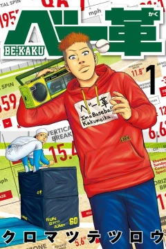 Be-Kaku