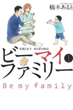 Be My Family