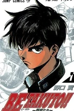Be Takuto!! - Yaban Nare