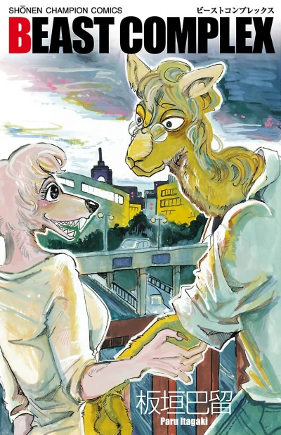 Beast Complex (2018) - Series 