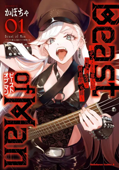 Beast of Man: Desu Metal Majinden, Jigoku no Live Gōmon Mokushiroku (2025) - Series 