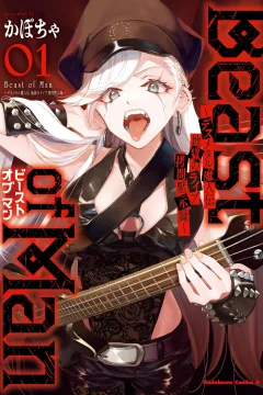 Beast of Man: Desu Metal Majinden, Jigoku no Live Gōmon Mokushiroku