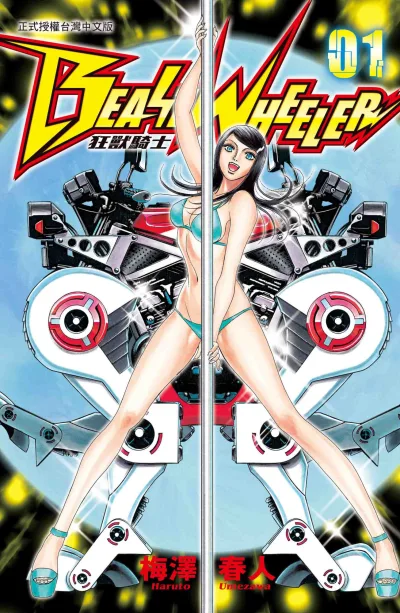 Beast Wheeler (2013) - Series 