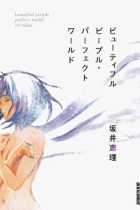 Beautiful People, Perfect World