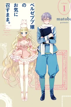 Beelzebub Jou no Okinimesumama.